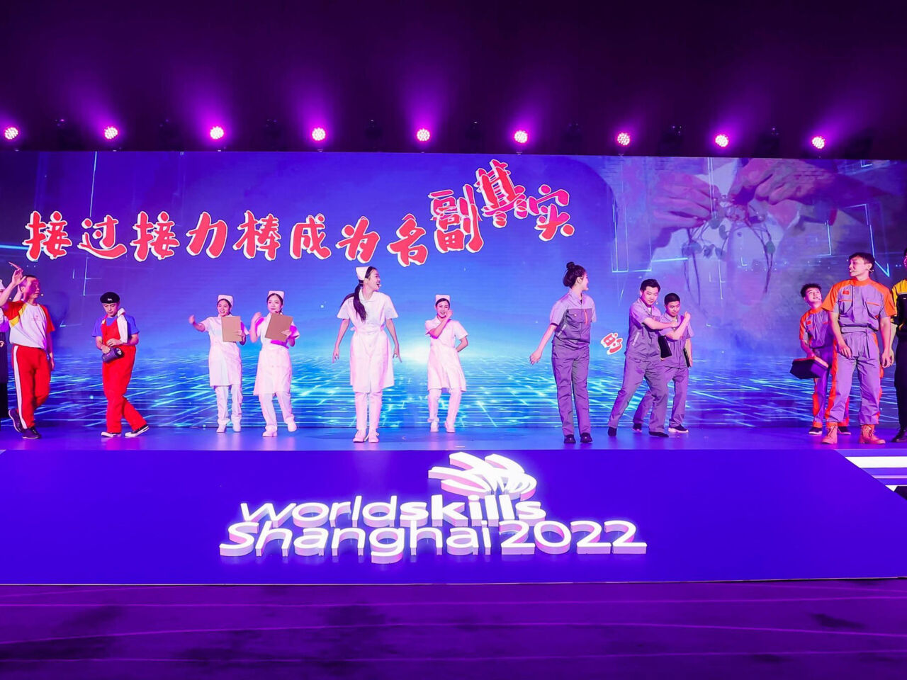 Celebrations for&nbsp;World Youth Skills Day 2021 at the World Expo Center in Shanghai.
