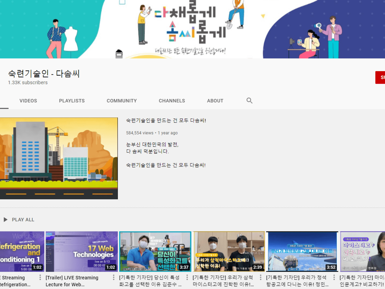 WorldSkills Korea shares expertise with online training sessions